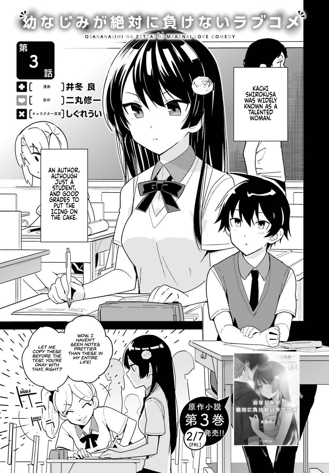 The Romcom Where The Childhood Friend Won't Lose! chapter 3 - page 1