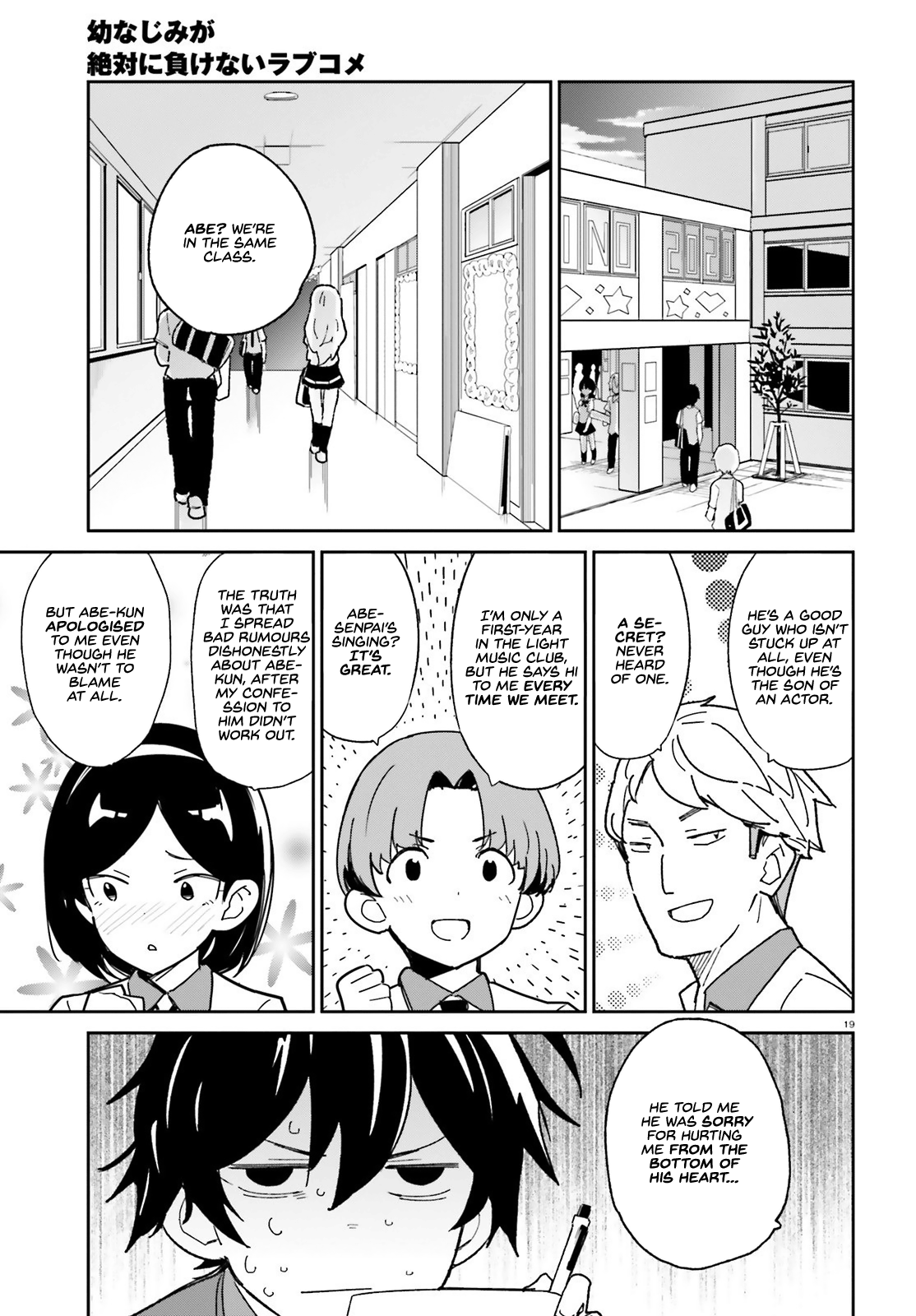 The Romcom Where The Childhood Friend Won't Lose! chapter 3 - page 19