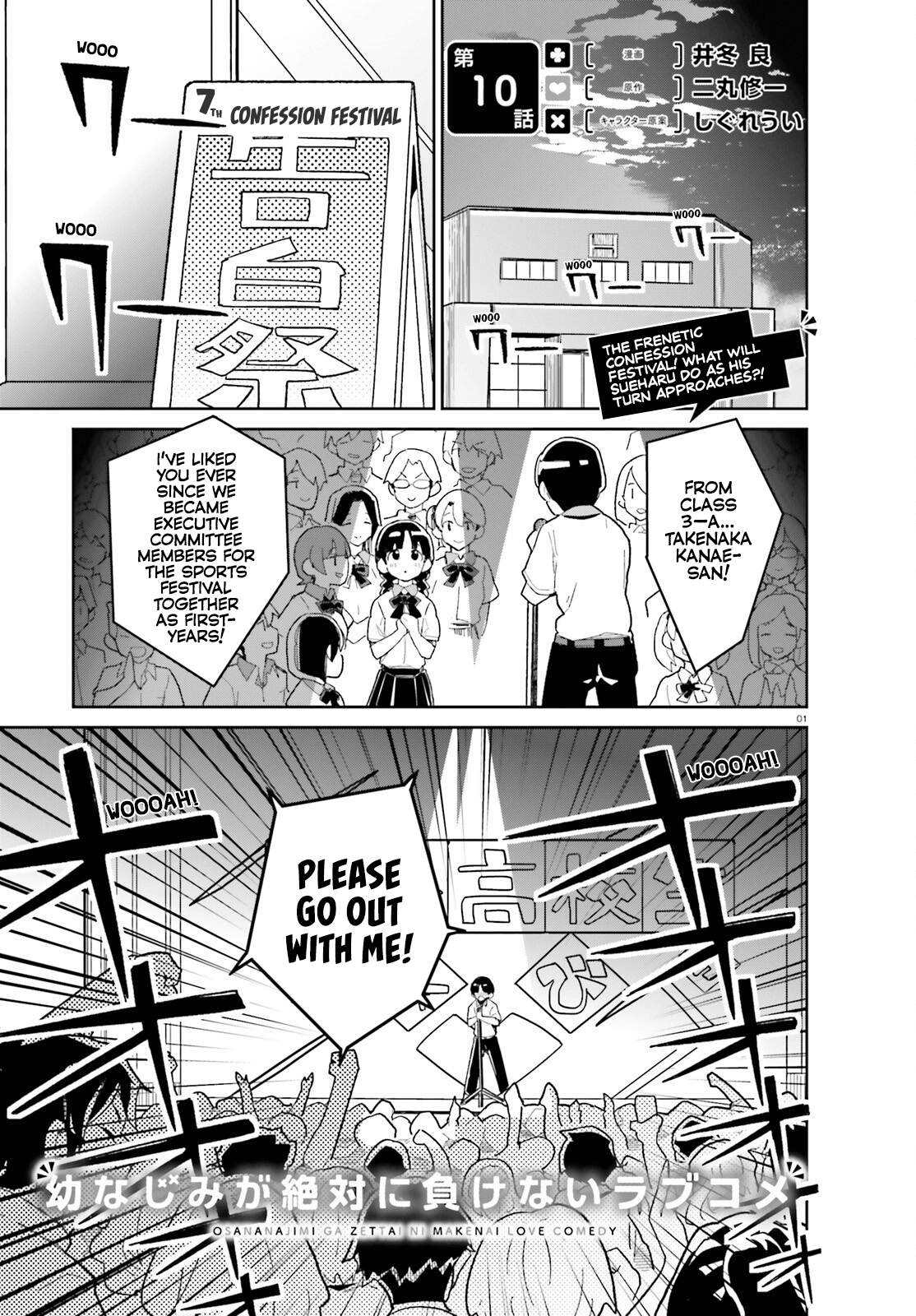 The Romcom Where The Childhood Friend Won't Lose! chapter 10 - page 2