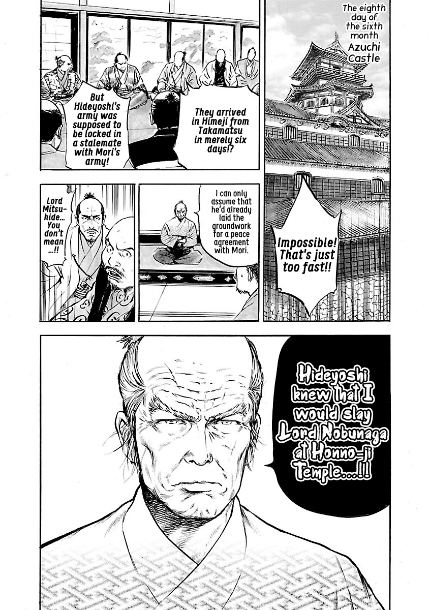 The Man Who Killed Nobunaga chapter 1 - page 20