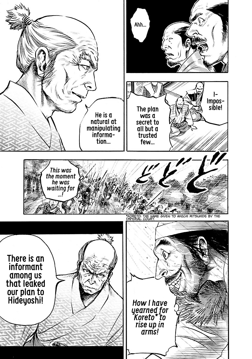 The Man Who Killed Nobunaga chapter 1 - page 21