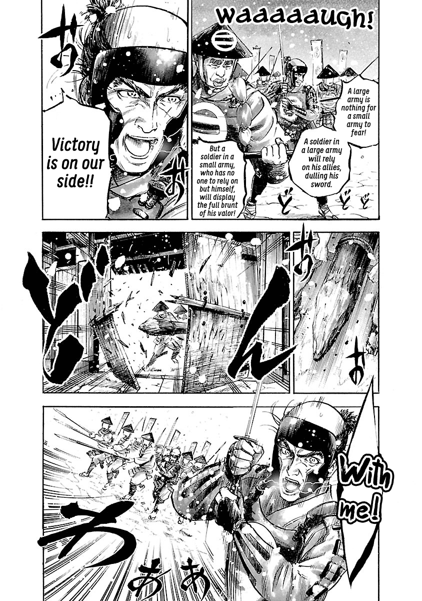 The Man Who Killed Nobunaga chapter 3 - page 15