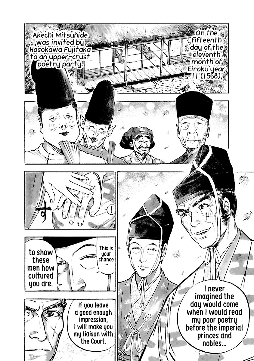 The Man Who Killed Nobunaga chapter 3 - page 4