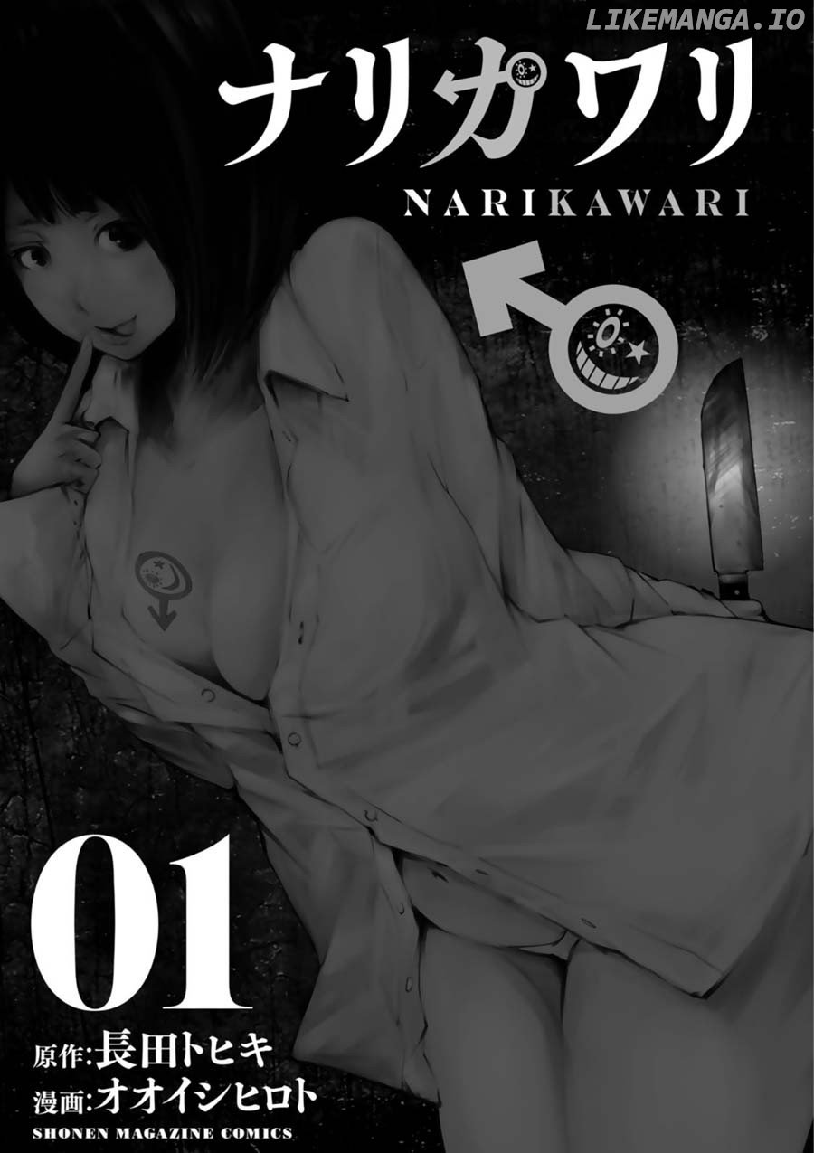 Narikawari - Manga chapter 1 - page 2