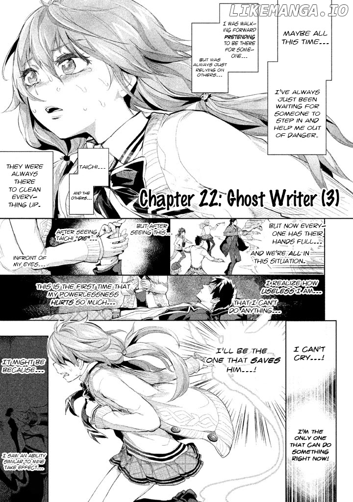 Ghost Writer (MIKAGE Natsu) chapter 22 - page 1