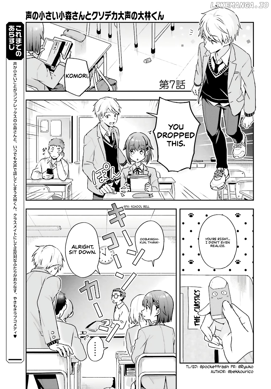 The Quiet Komori-San And The Loud Oobayashi-Kun chapter 7 - page 2