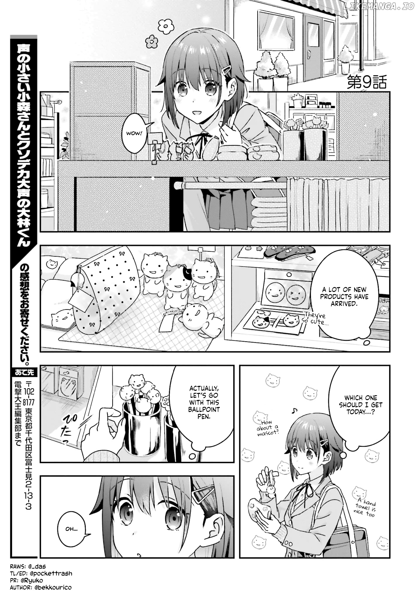 The Quiet Komori-San And The Loud Oobayashi-Kun chapter 9 - page 1