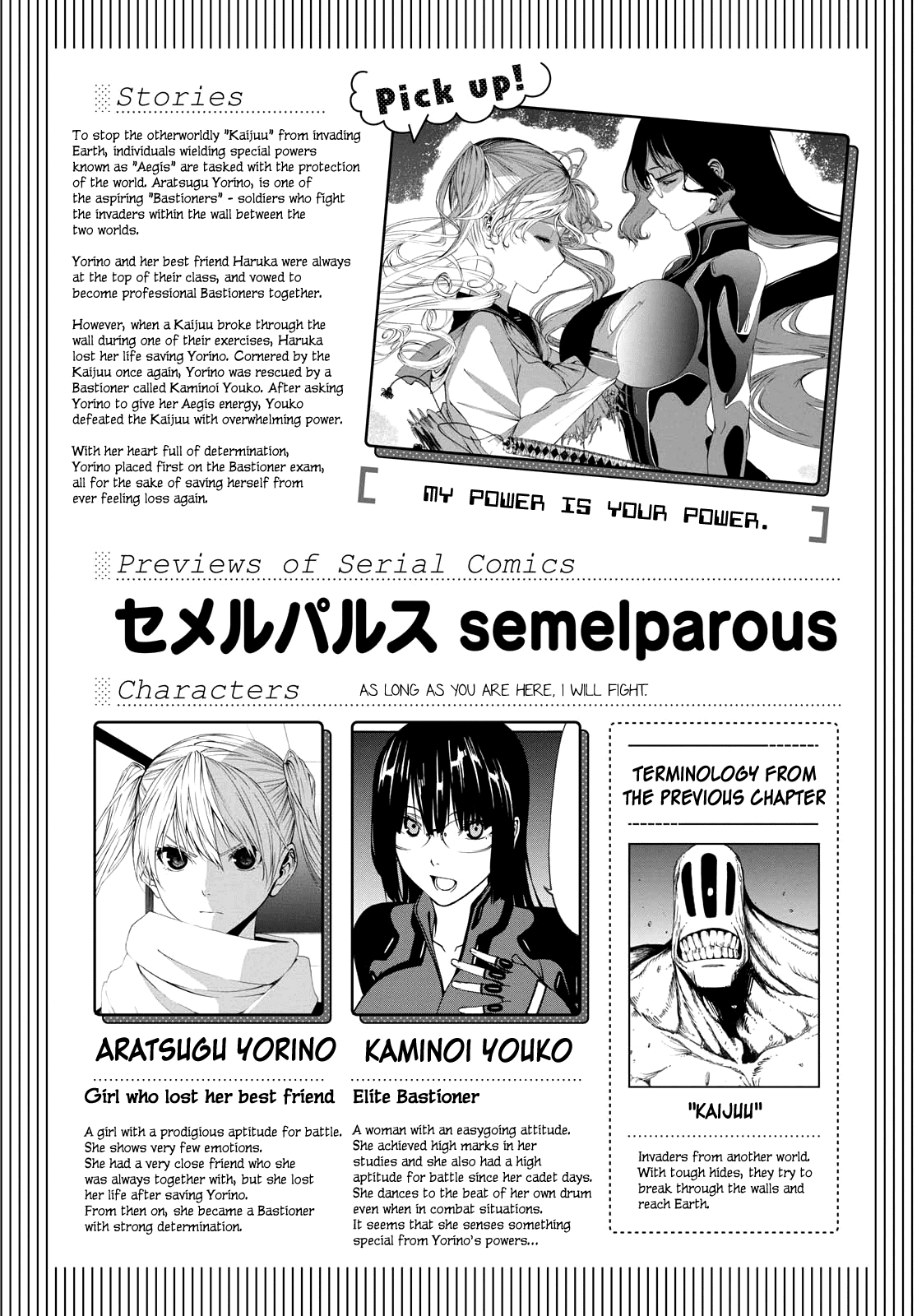 Semelparous - Manga chapter 2 - page 1