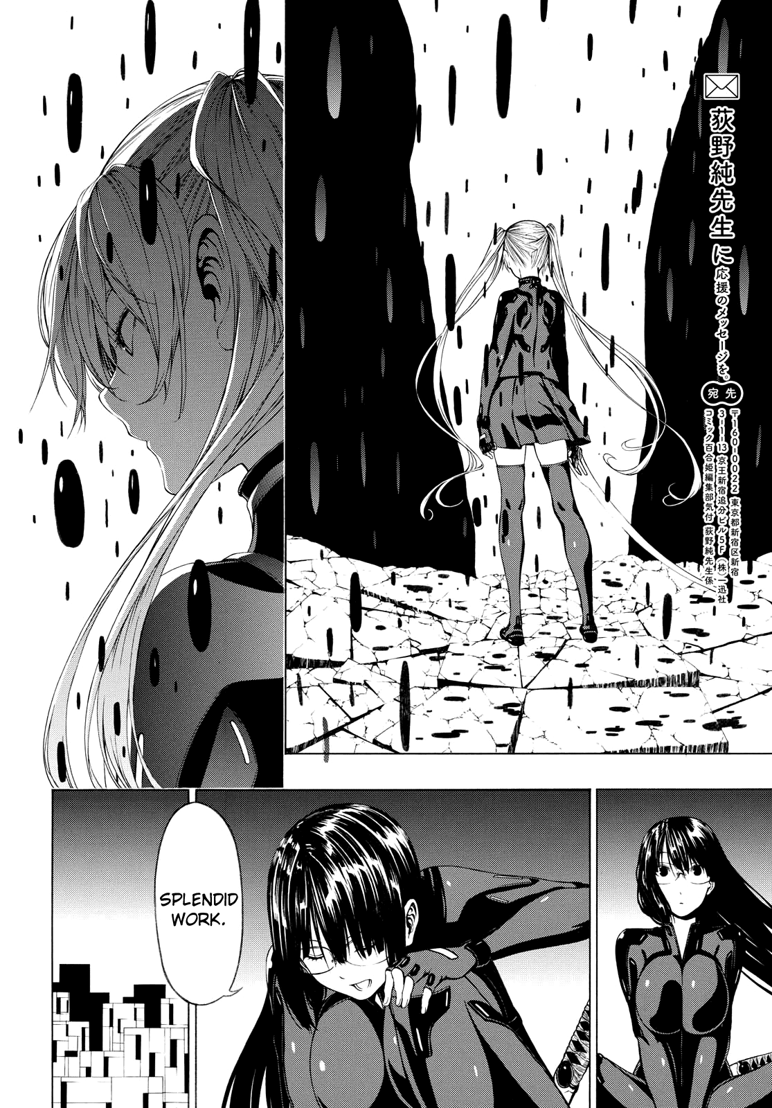 Semelparous - Manga chapter 2 - page 27