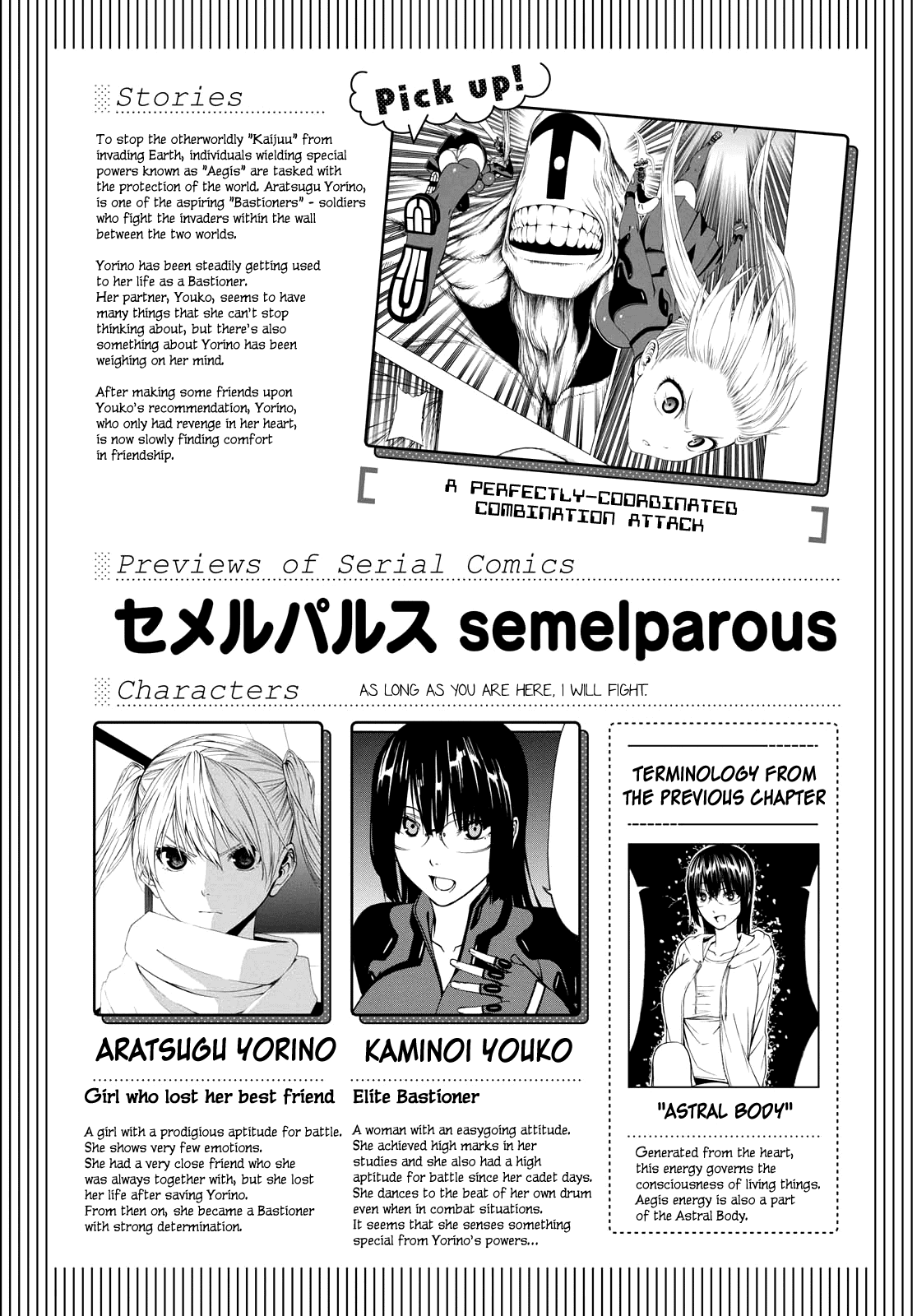 Semelparous - Manga chapter 4 - page 1