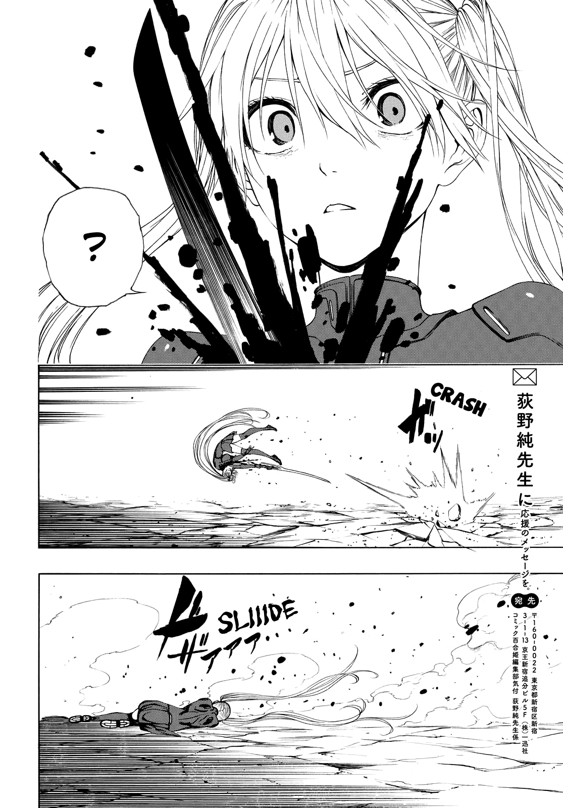 Semelparous - Manga chapter 10 - page 21