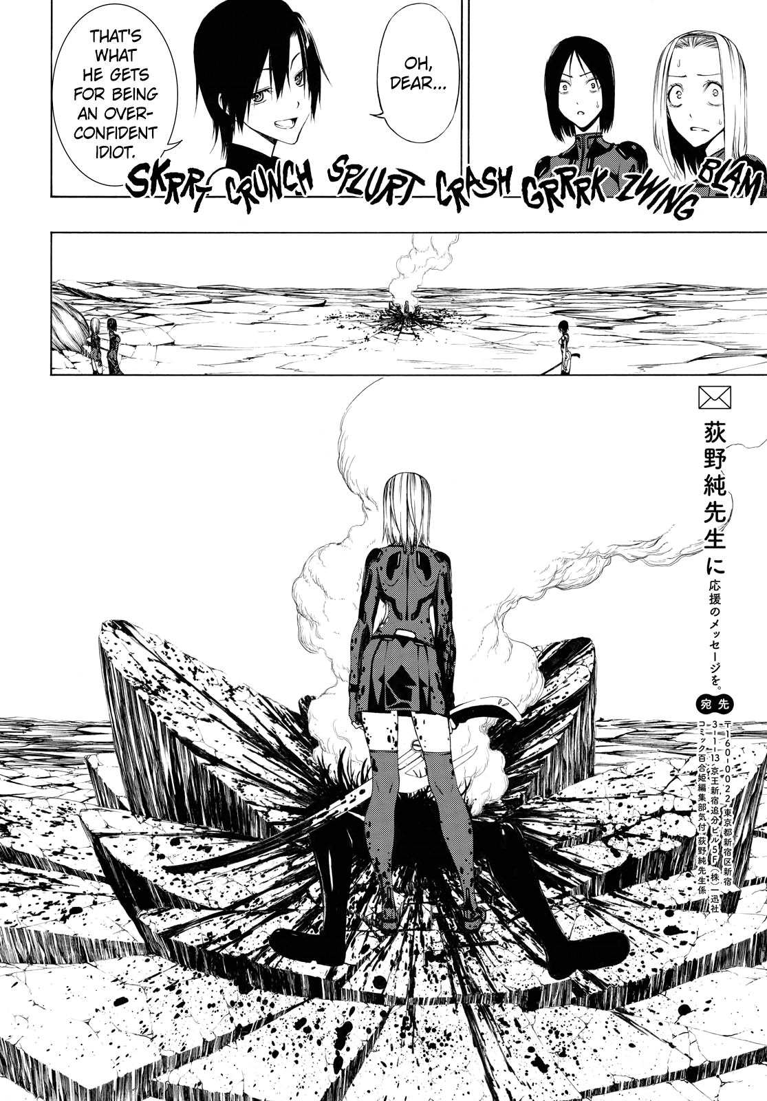 Semelparous - Manga chapter 15 - page 21