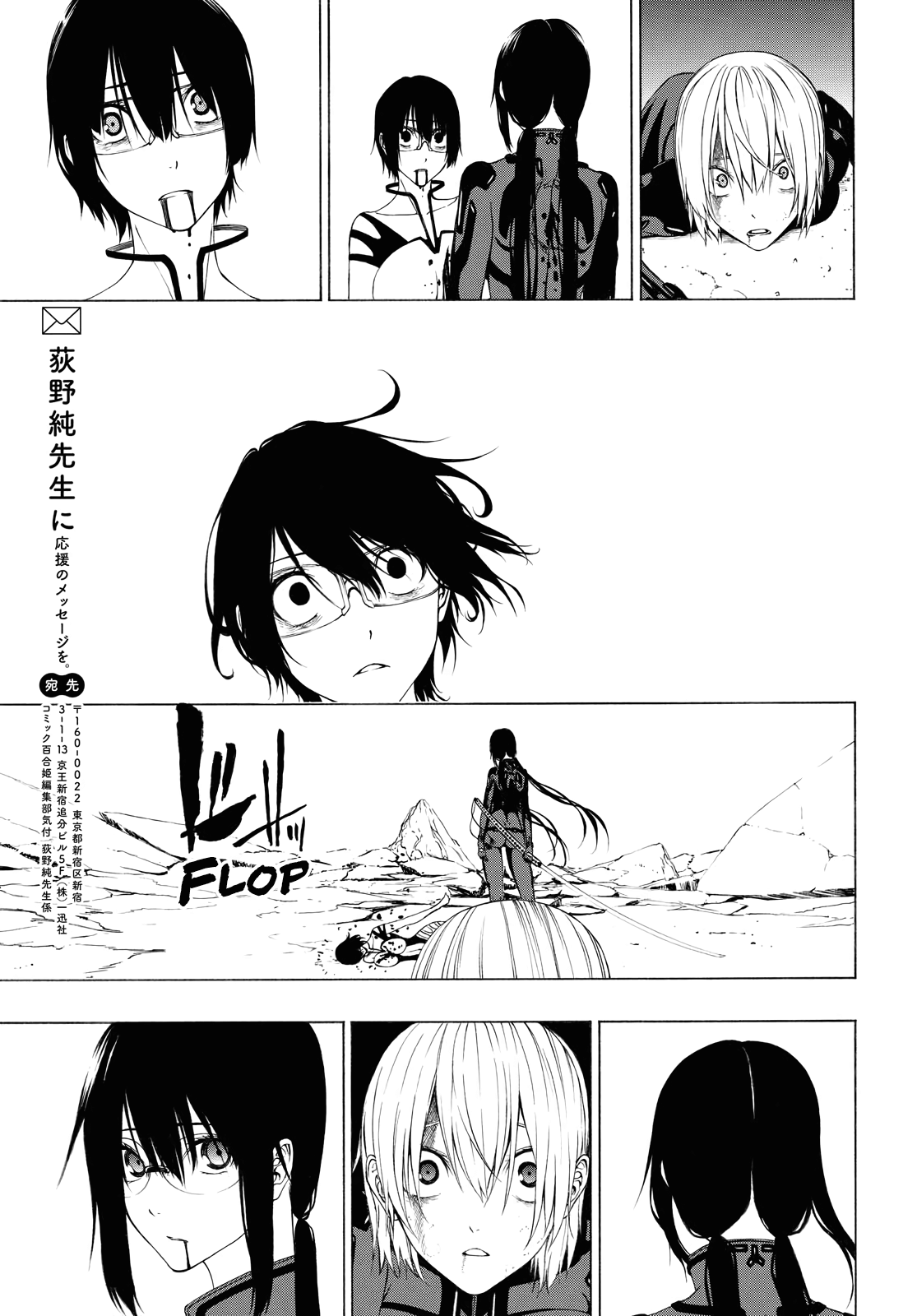 Semelparous - Manga chapter 14 - page 22