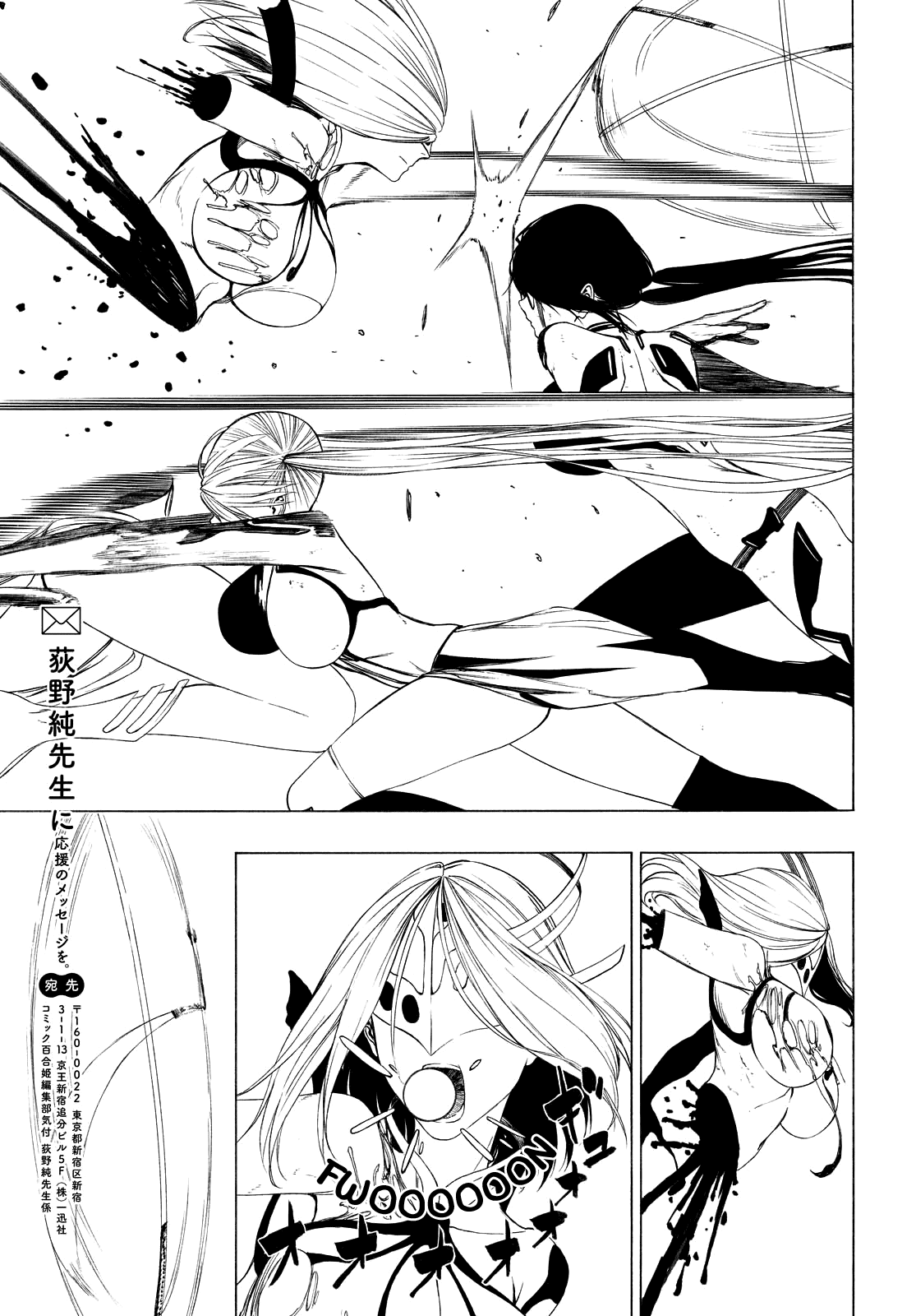 Semelparous - Manga chapter 11 - page 19