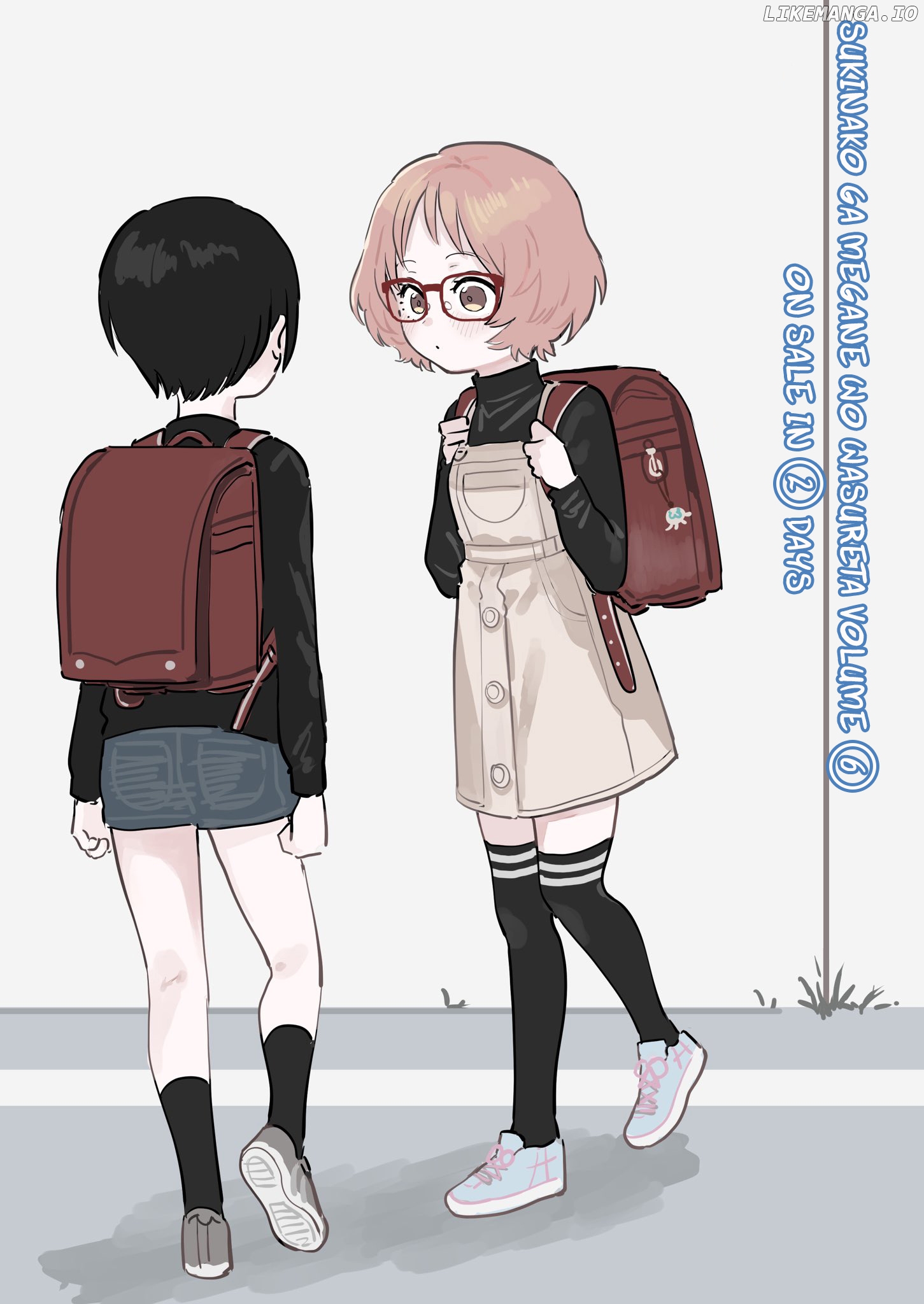 Sukinako Ga Megane Wo Wasureta - Pixiv Side Stories chapter 12.1 - page 2