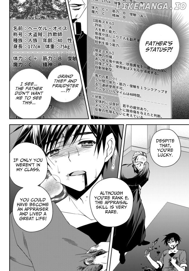 Ore no Kantei Skill ga Cheat Sugite Chapter 1 - page 20