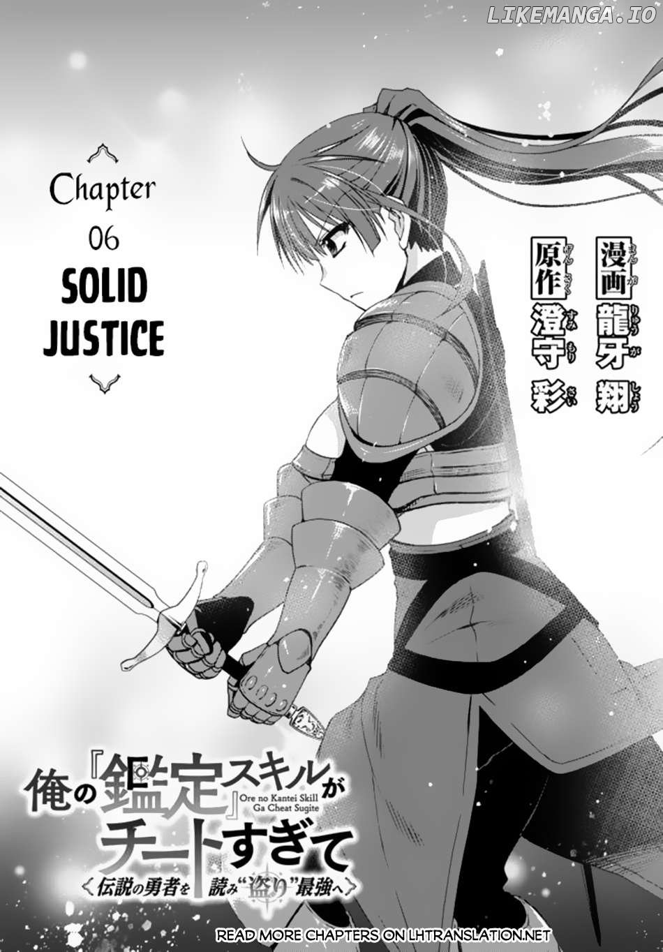 Ore no Kantei Skill ga Cheat Sugite Chapter 6.1 - page 2