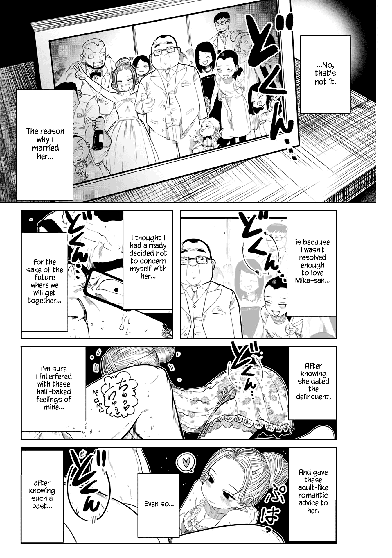 I Would Die To Have Your First Time chapter 3 - page 12