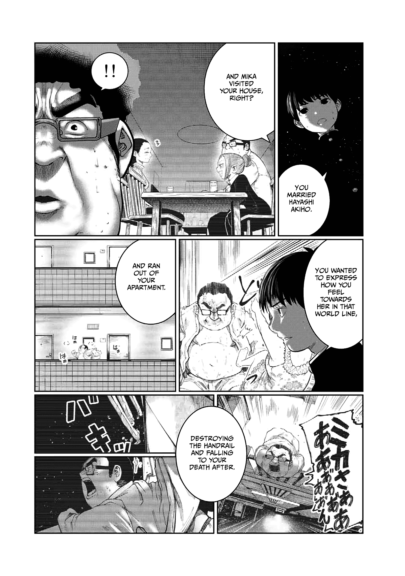 I Would Die To Have Your First Time chapter 46 - page 4