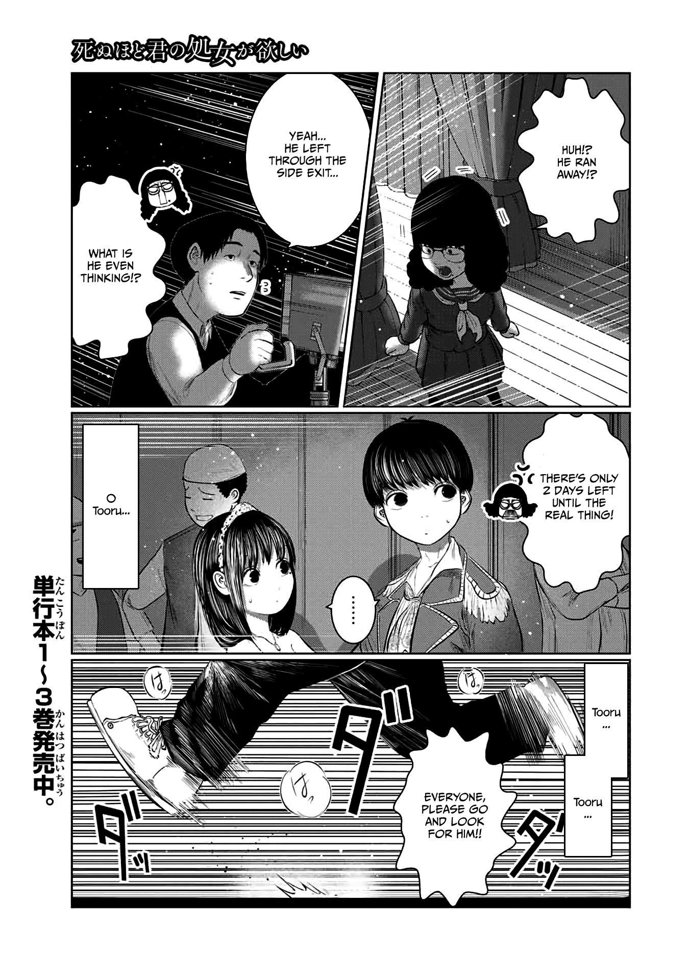 I Would Die To Have Your First Time chapter 45 - page 1