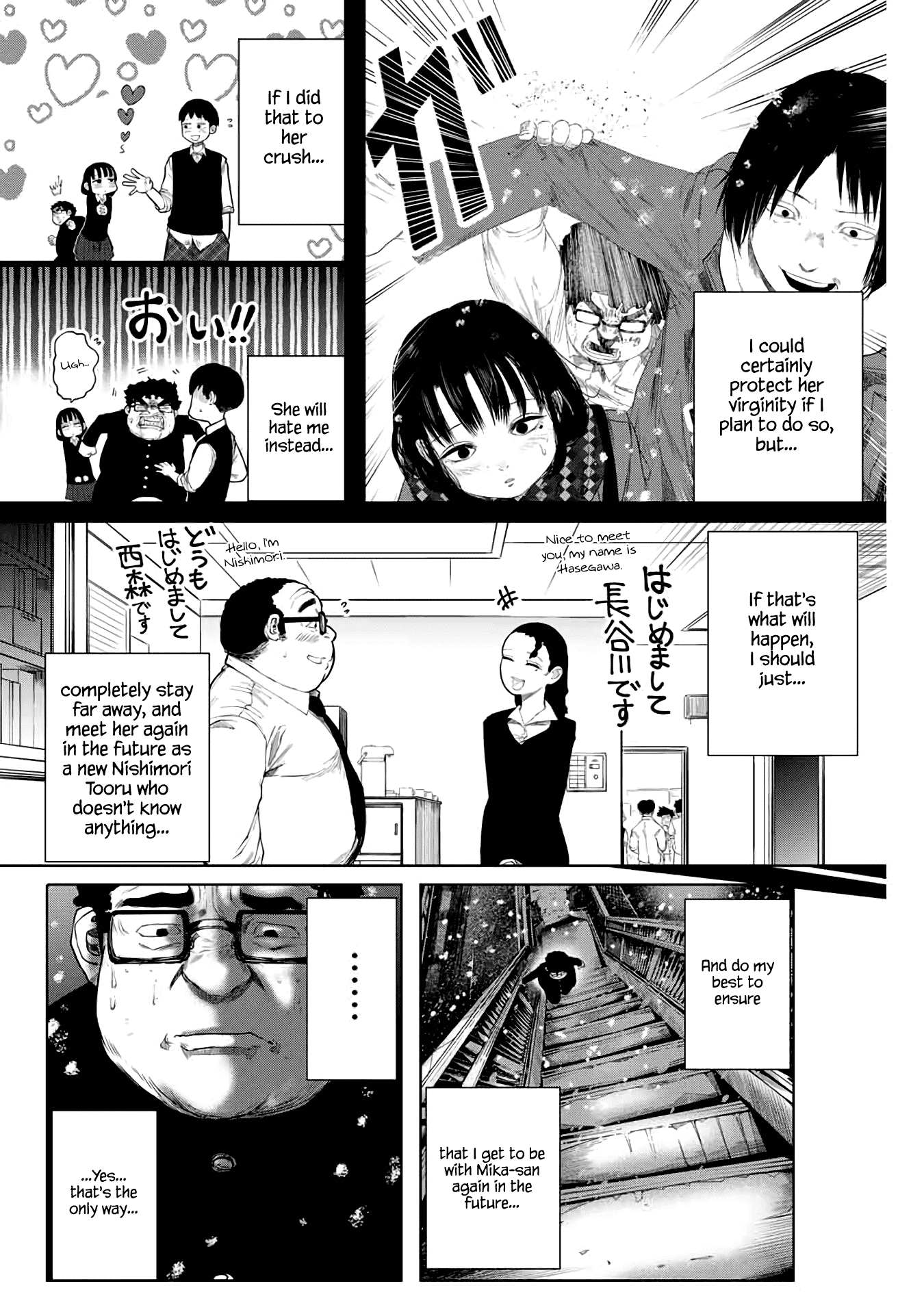 I Would Die To Have Your First Time chapter 2 - page 20