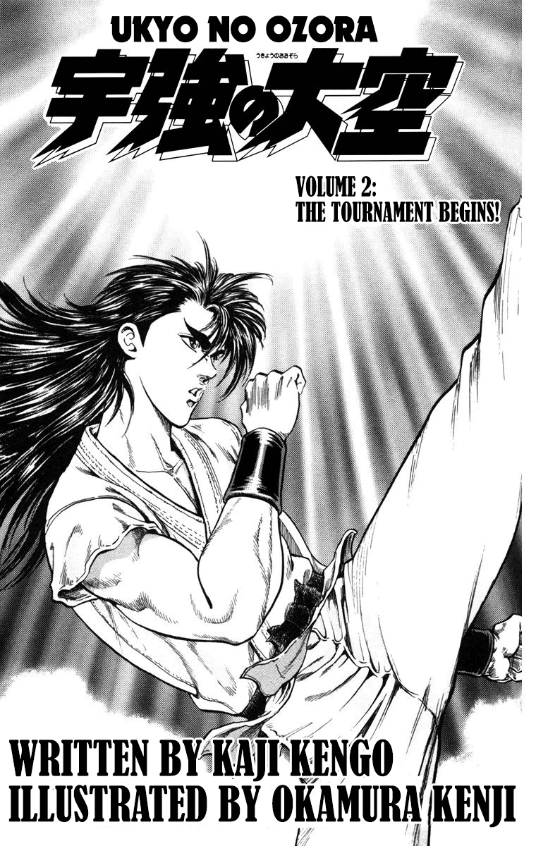 Ukyo No Ozora chapter 5 - page 3