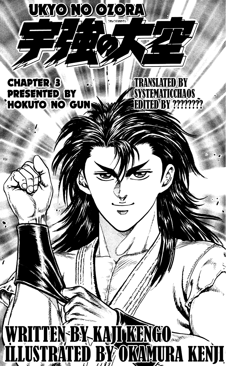 Ukyo No Ozora chapter 3 - page 46