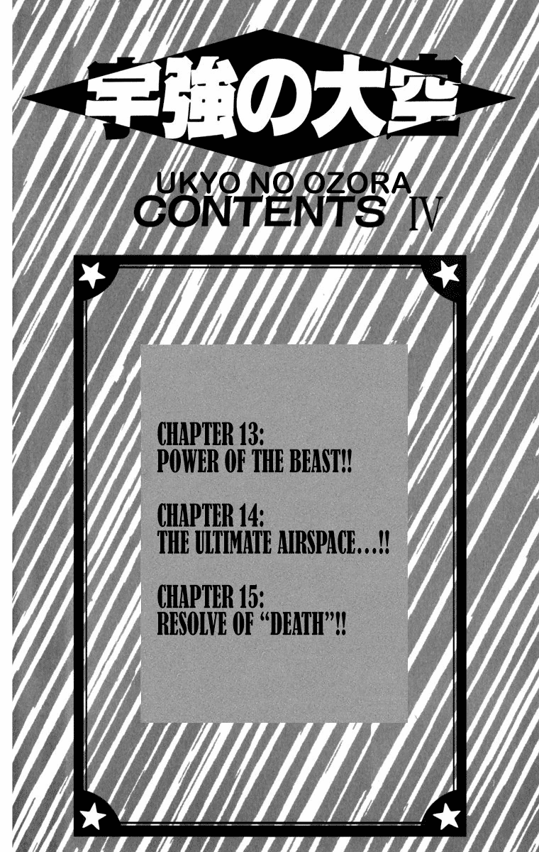 Ukyo No Ozora chapter 13 - page 5