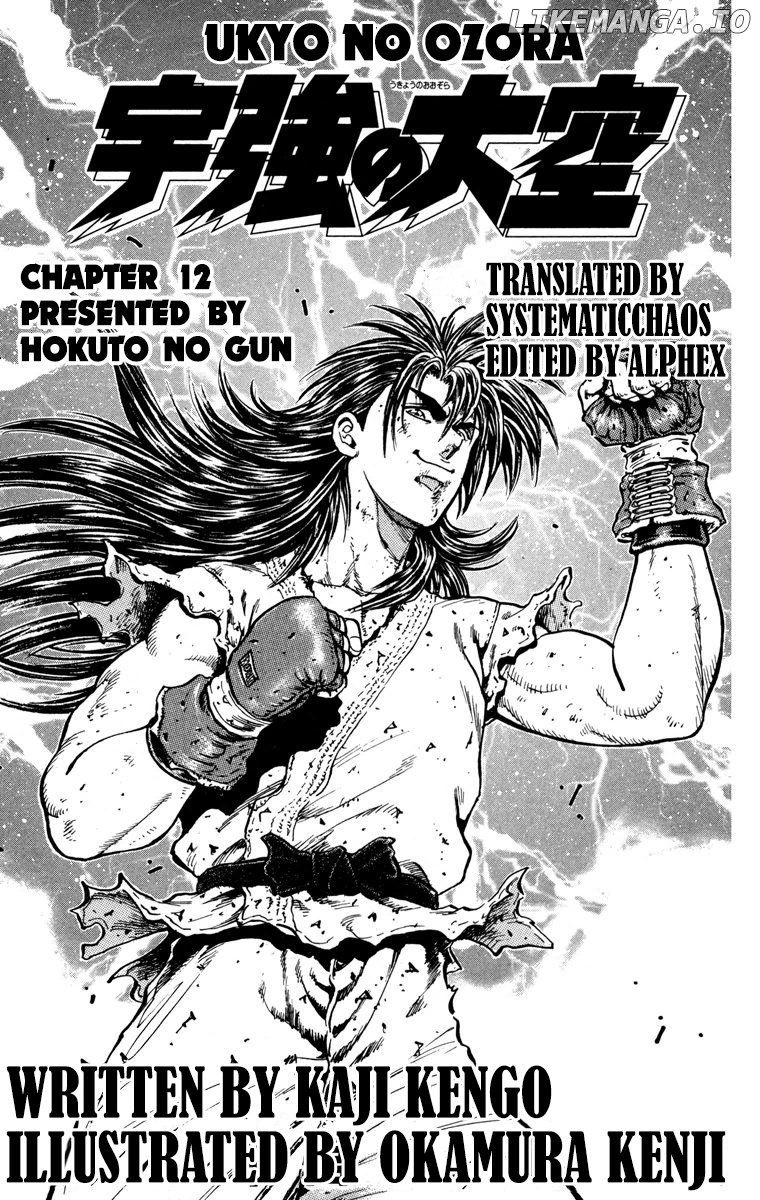 Ukyo No Ozora chapter 12 - page 45