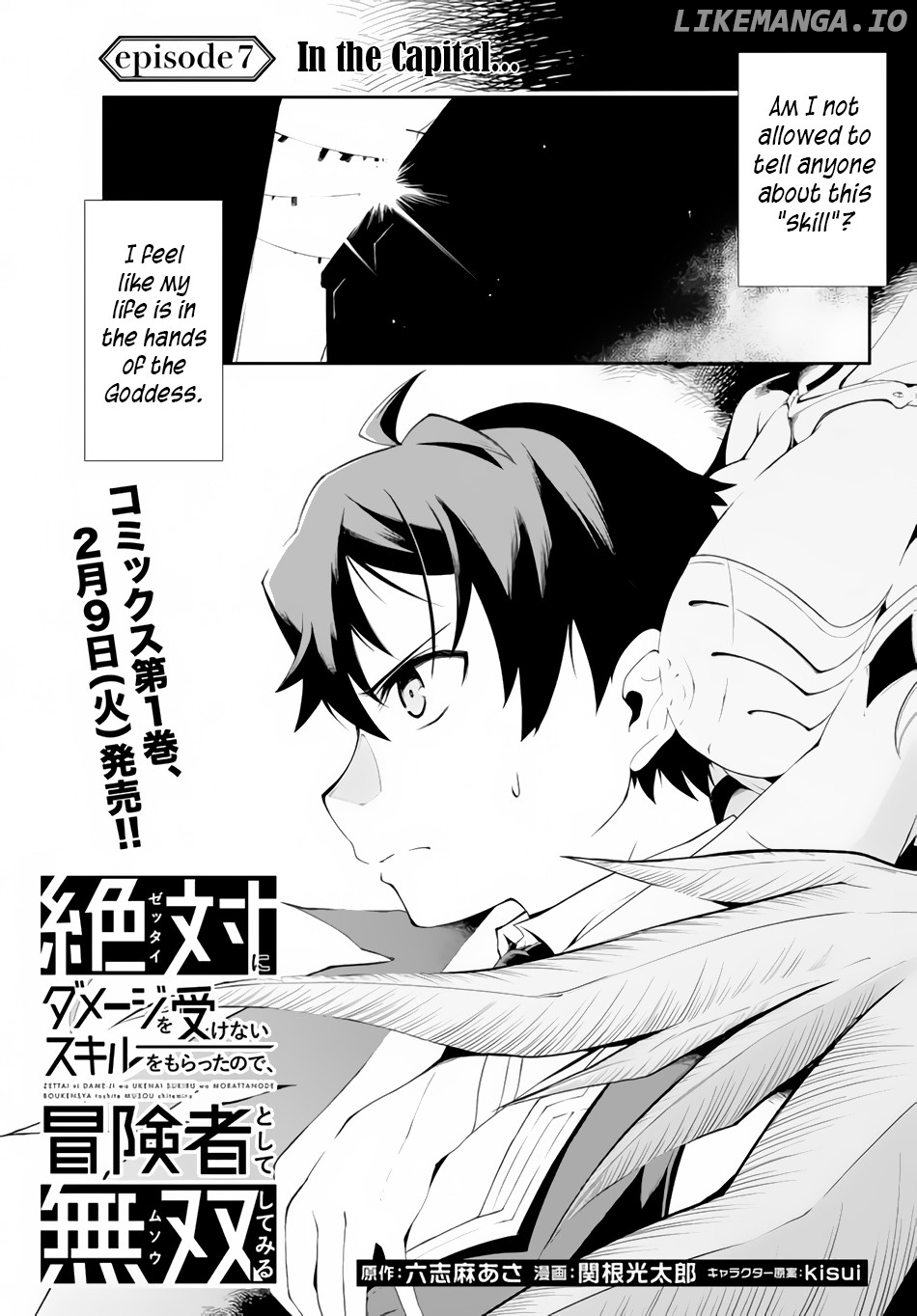 Zettai Ni Damage Wo Ukenai Skill Wo Moratta Node, Boukensha To Shite Musou Shite Miru chapter 7.1 - page 6