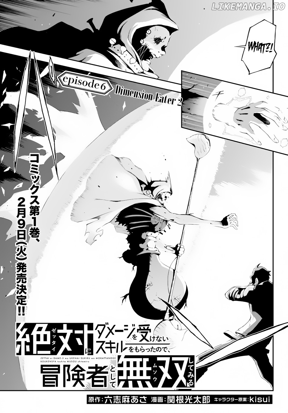 Zettai Ni Damage Wo Ukenai Skill Wo Moratta Node, Boukensha To Shite Musou Shite Miru chapter 6.1 - page 2