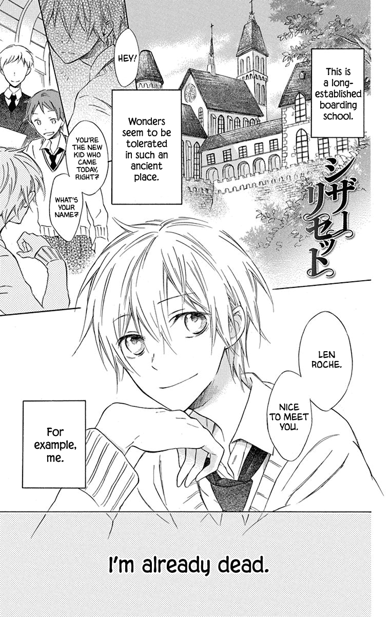 Osana Najimi No Majo Ni Tsuite chapter 4 - page 1