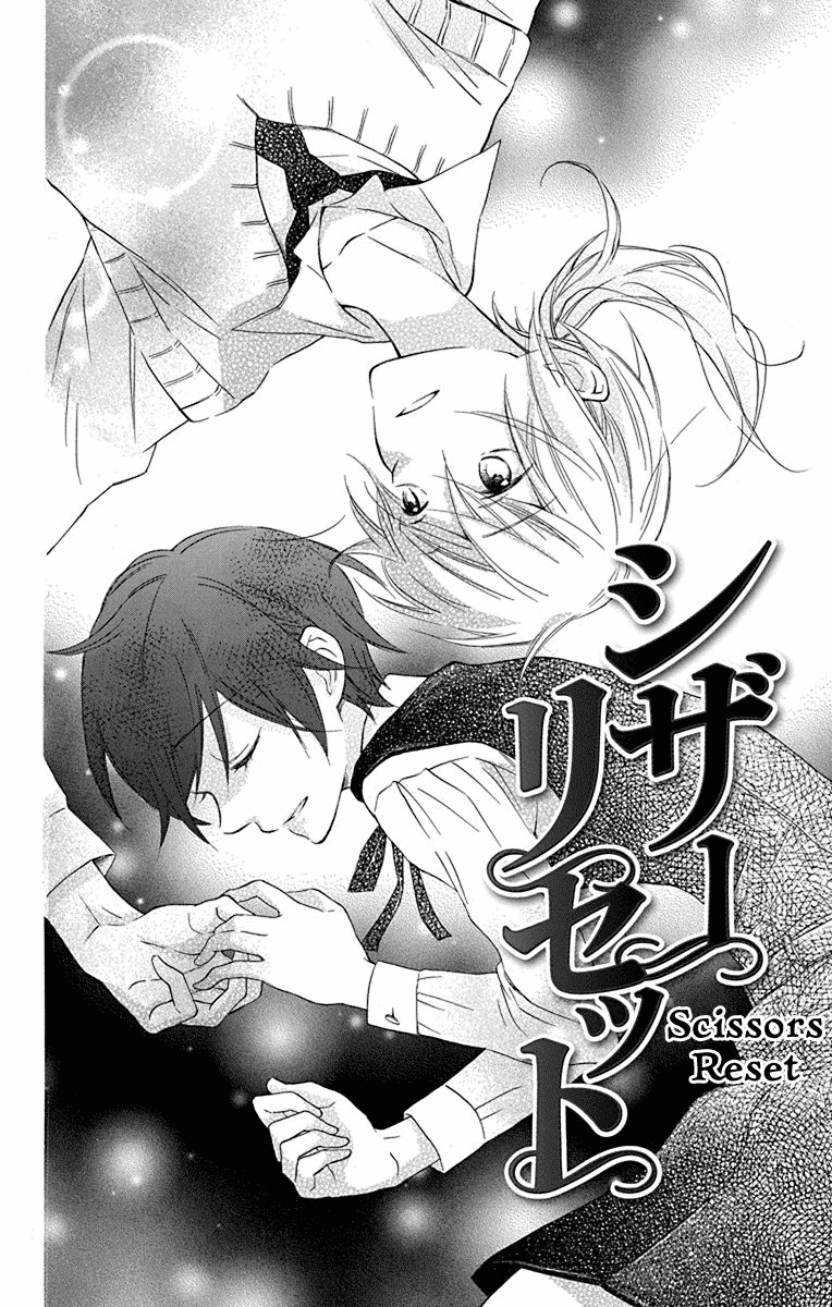 Osana Najimi No Majo Ni Tsuite chapter 4 - page 2