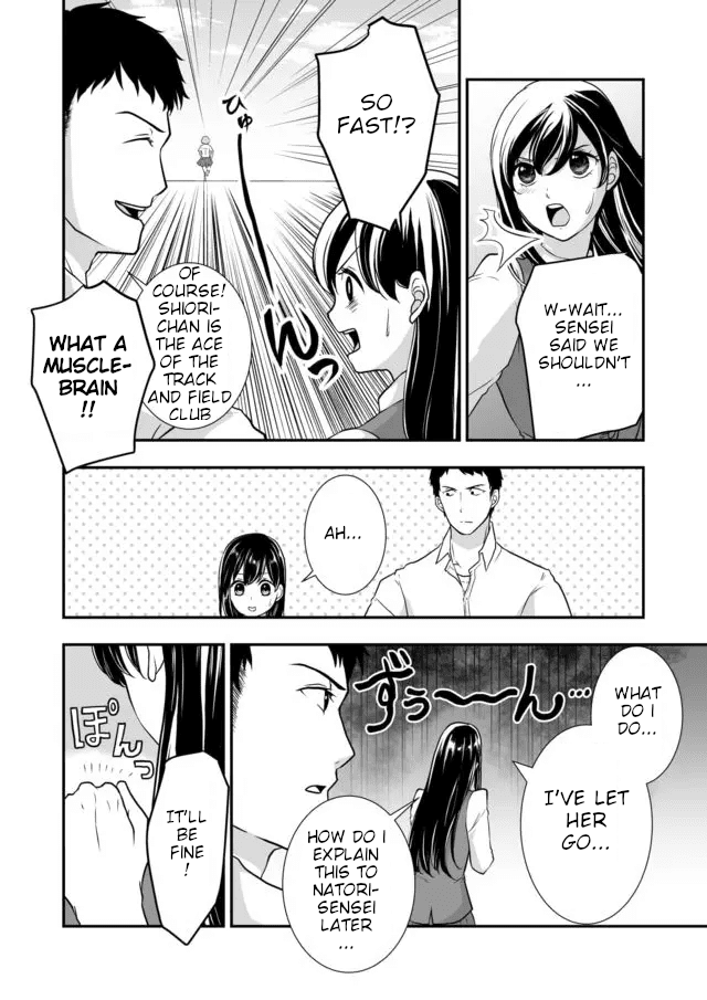 S- You, Her, And Fate chapter 4 - page 13