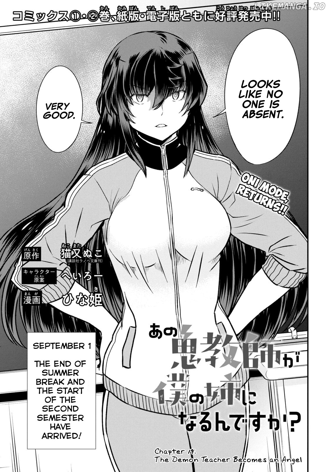 Ano Oni Kyōshi ga Boku no Ane ni Narundesuka? chapter 19 - page 1