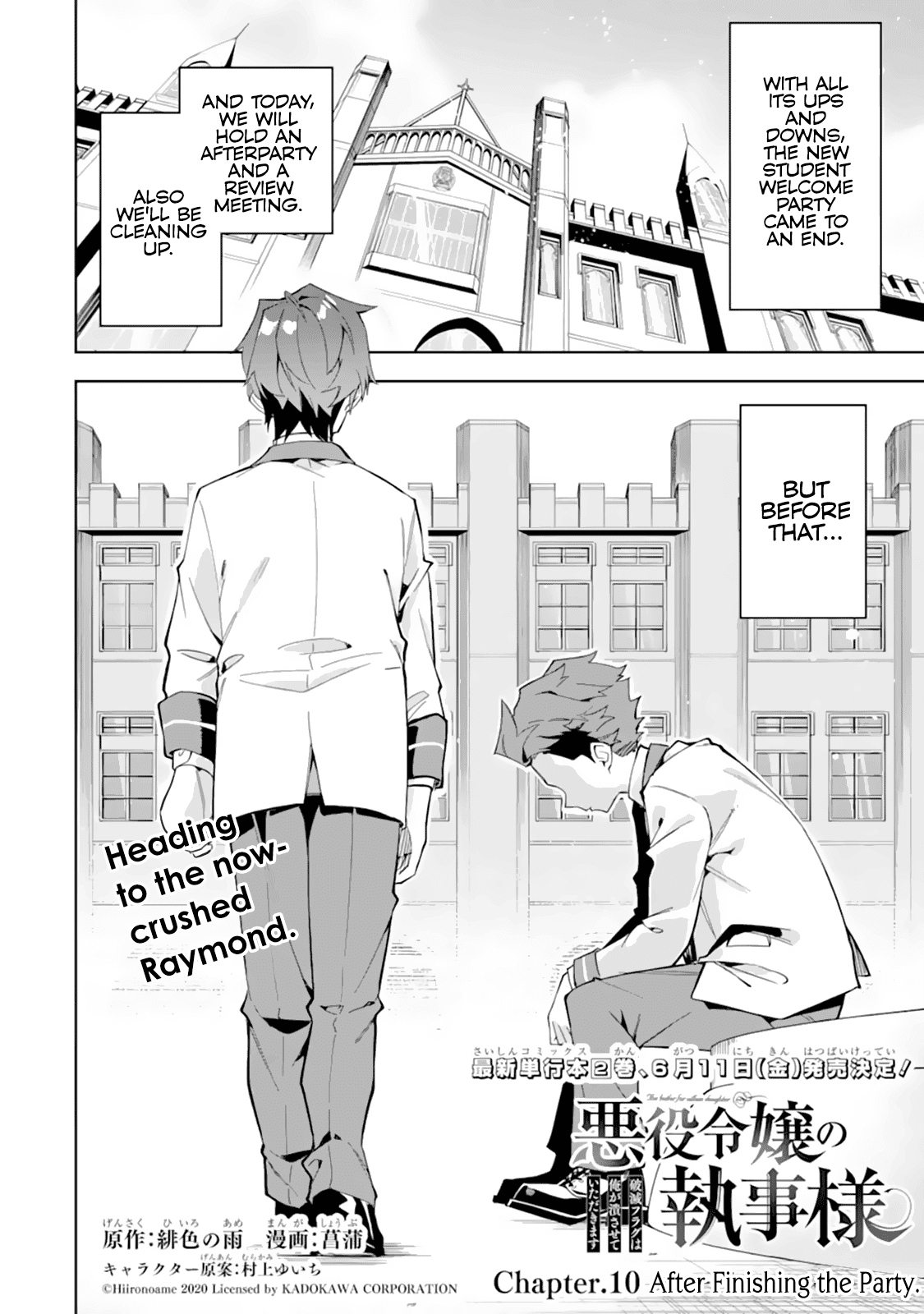 Akuyaku Reijou No Shitsuji-Sama Hametsu chapter 10 - page 5