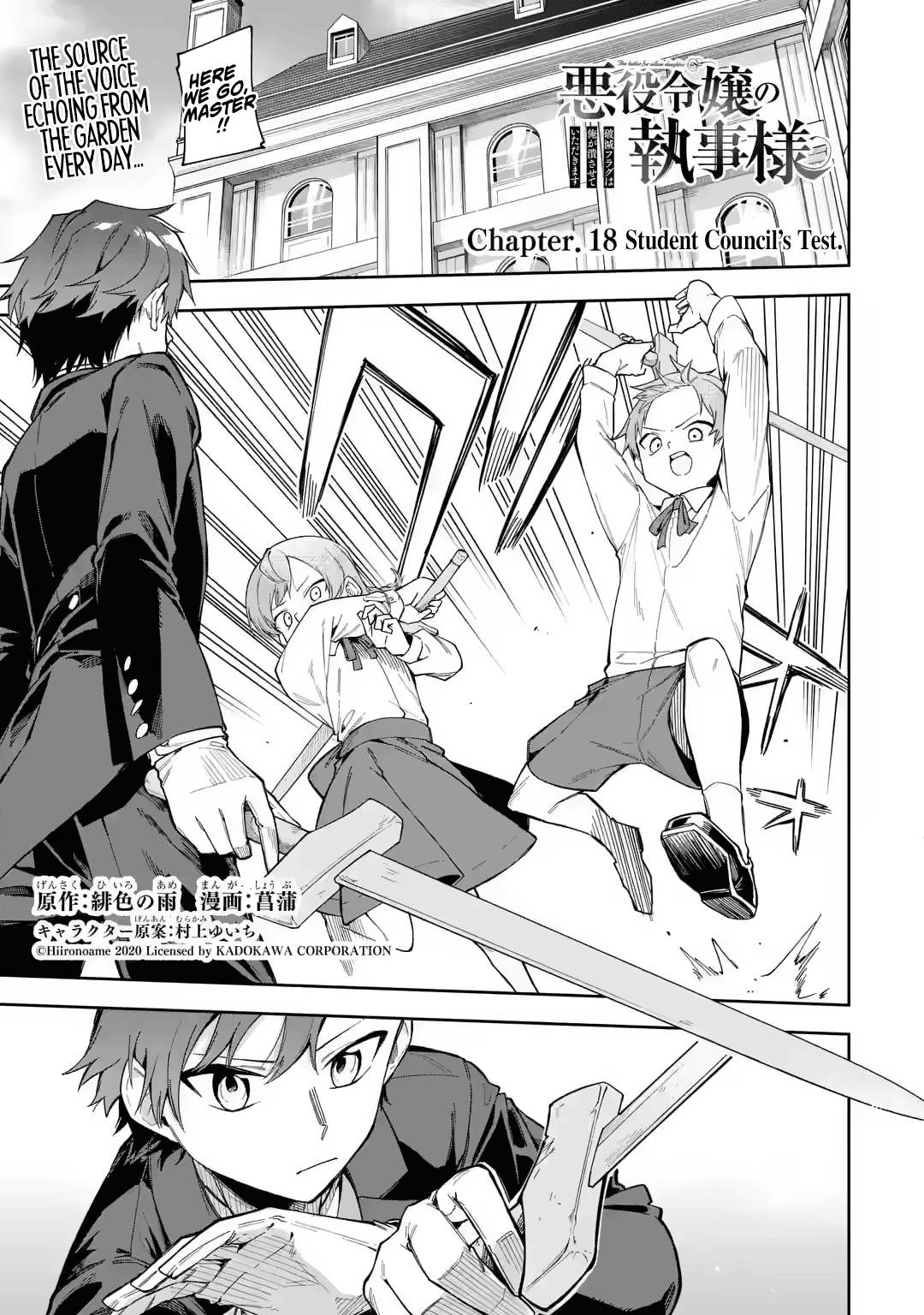 Akuyaku Reijou No Shitsuji-Sama Hametsu chapter 18 - page 2