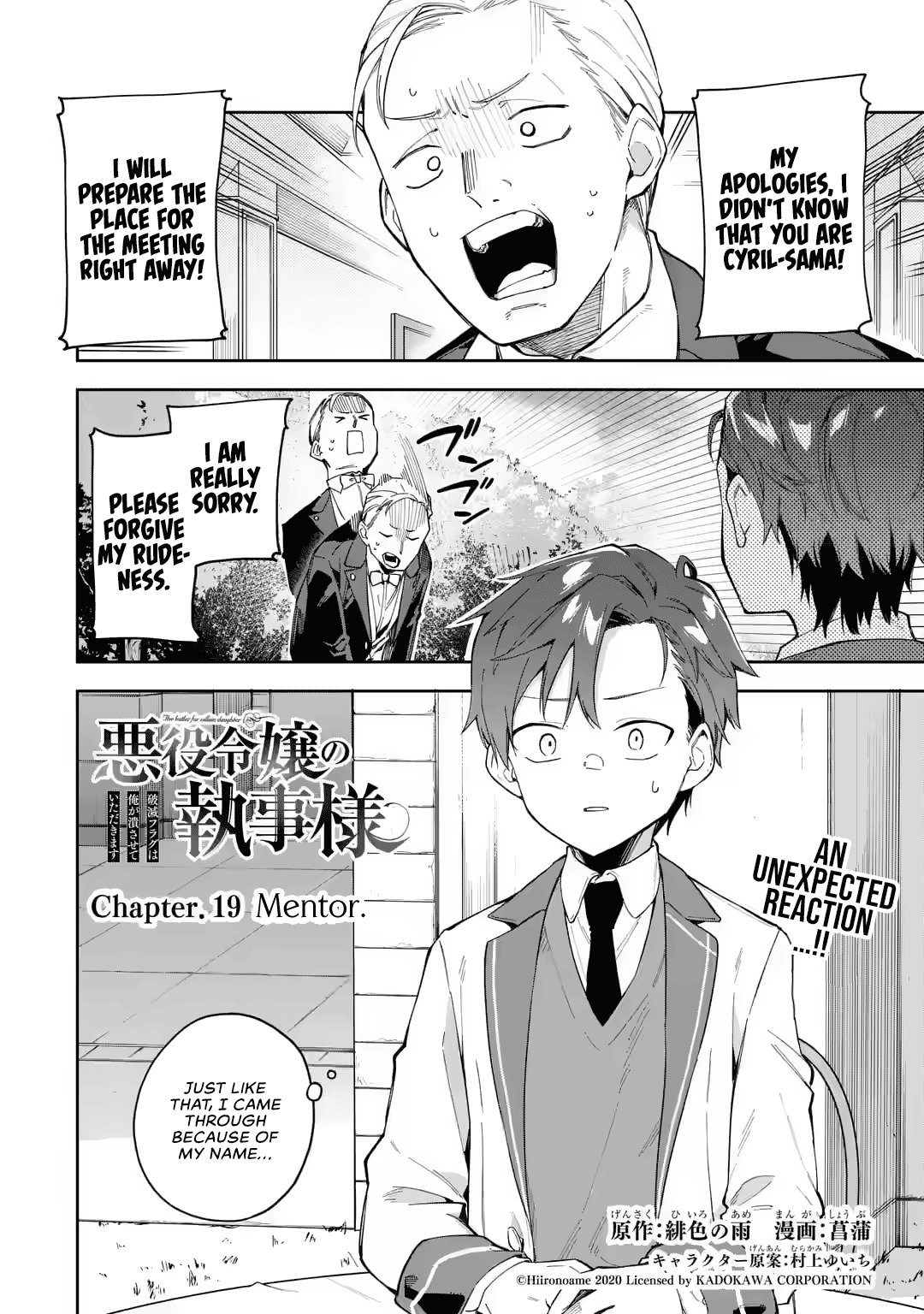 Akuyaku Reijou No Shitsuji-Sama Hametsu chapter 19 - page 3