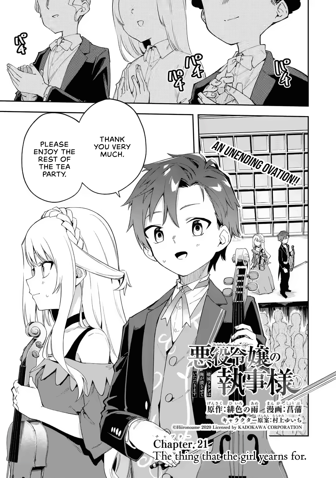 Akuyaku Reijou No Shitsuji-Sama Hametsu chapter 21 - page 2