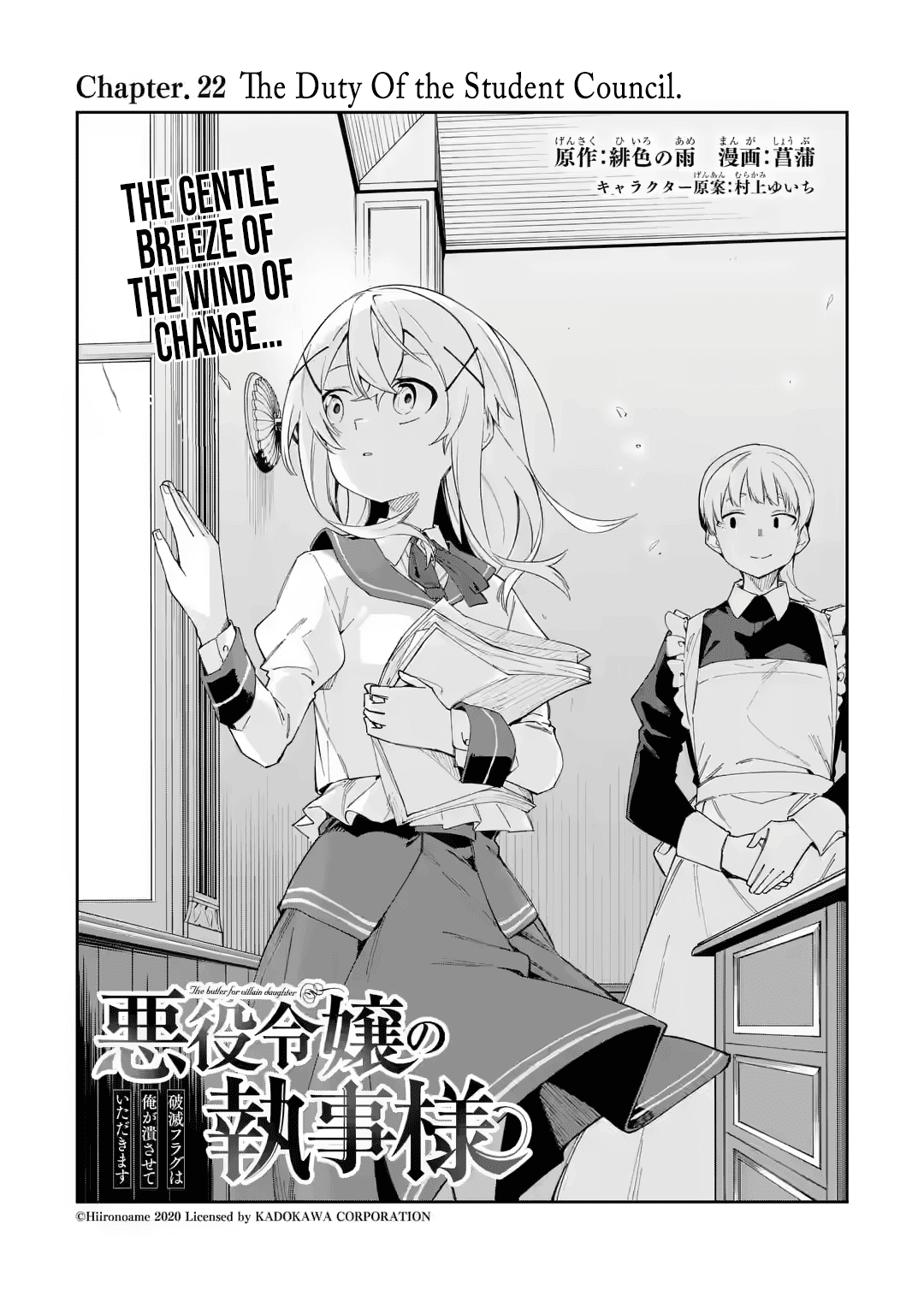 Akuyaku Reijou No Shitsuji-Sama Hametsu chapter 22 - page 2