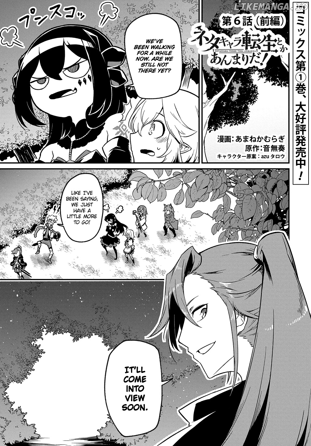 Neta Chara Tensei to ka anmari da! chapter 6 - page 1