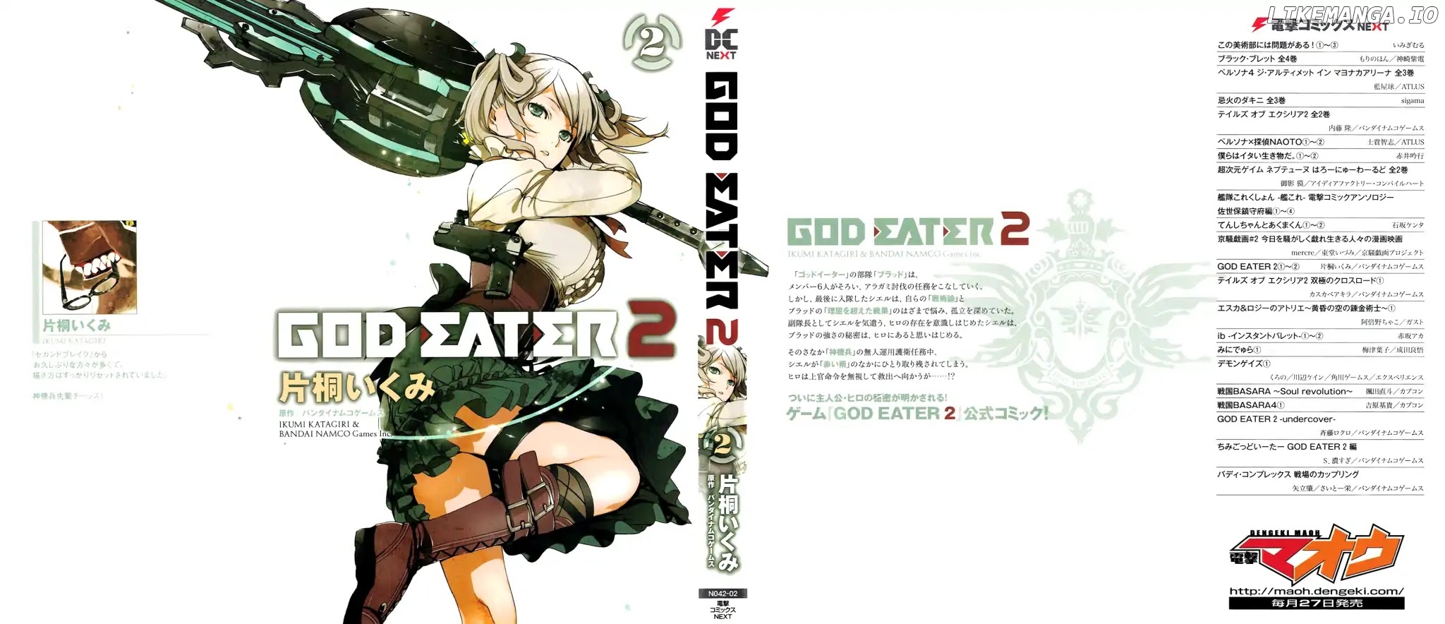 God Eater 2 chapter 5 - page 2