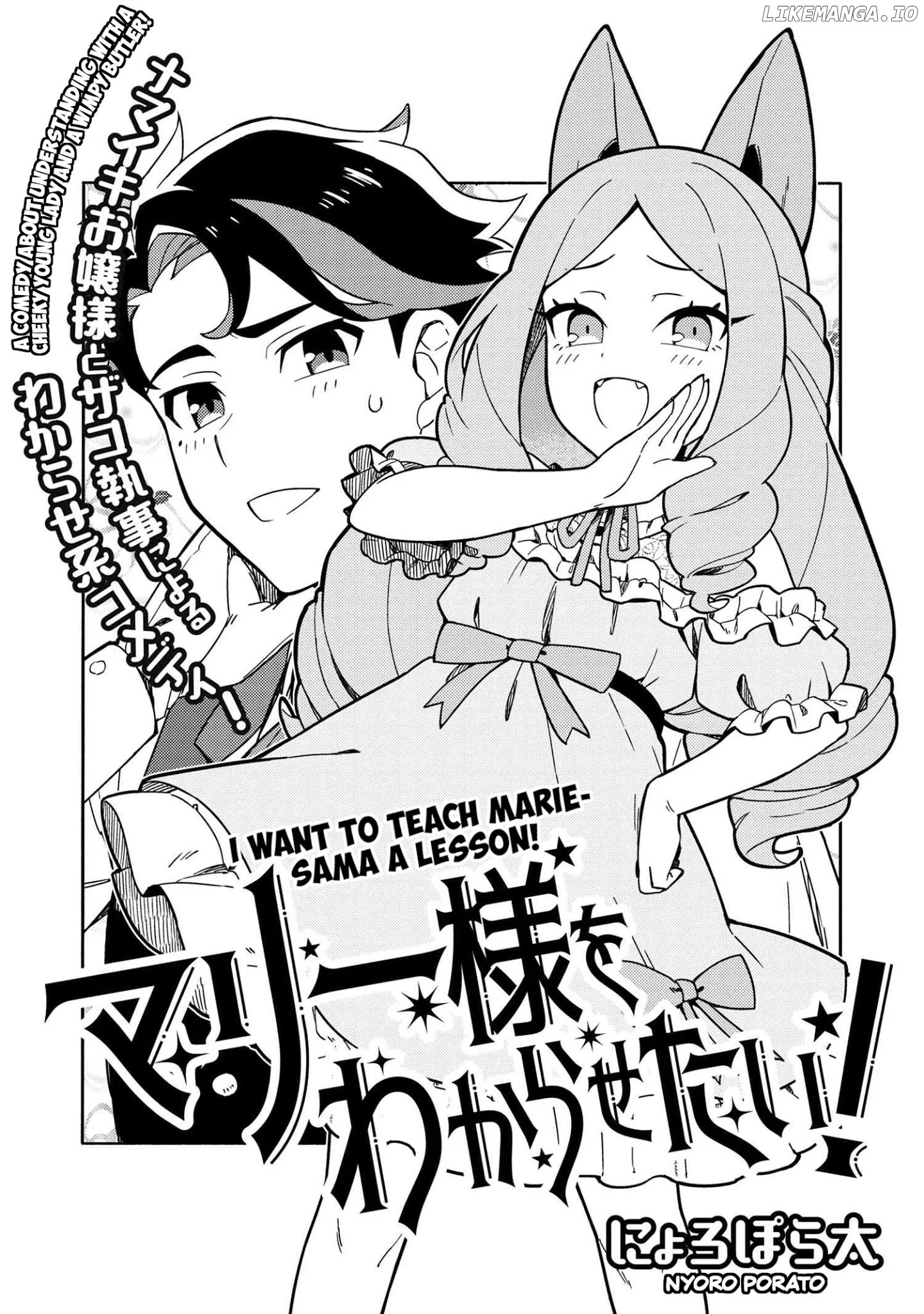 Marie-Sama Wo Wakarasetai! chapter 1 - page 2