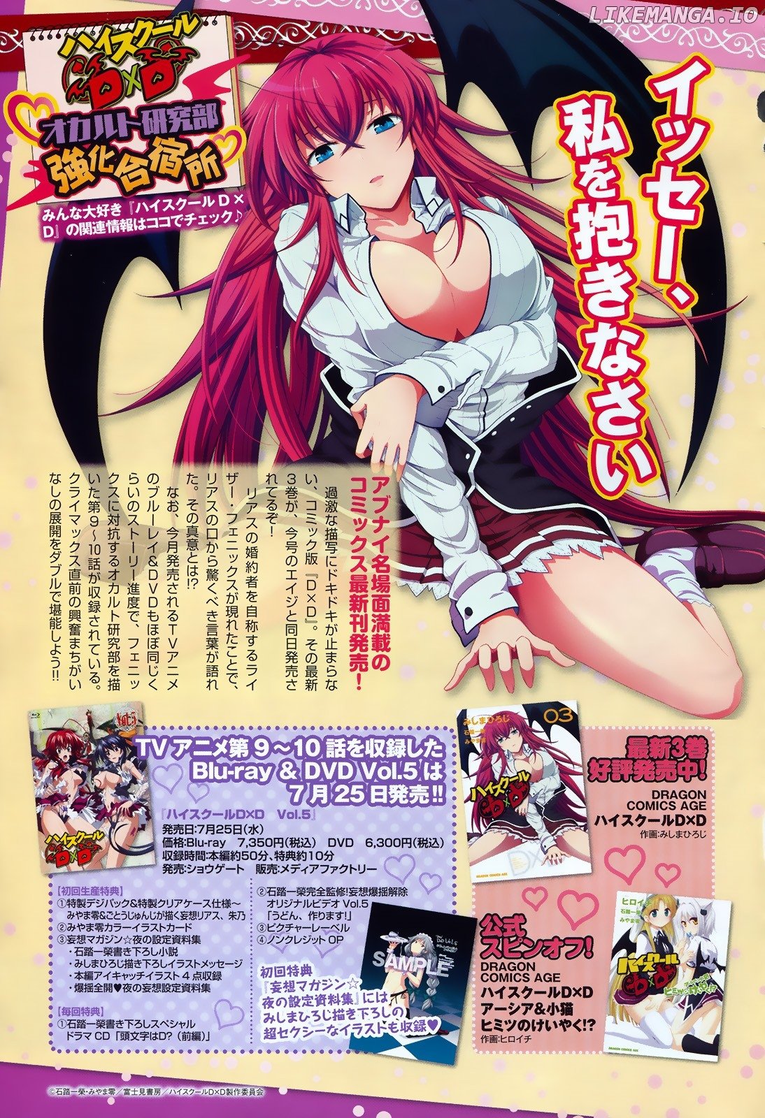 High-School DxD Chapter 18 - page 3