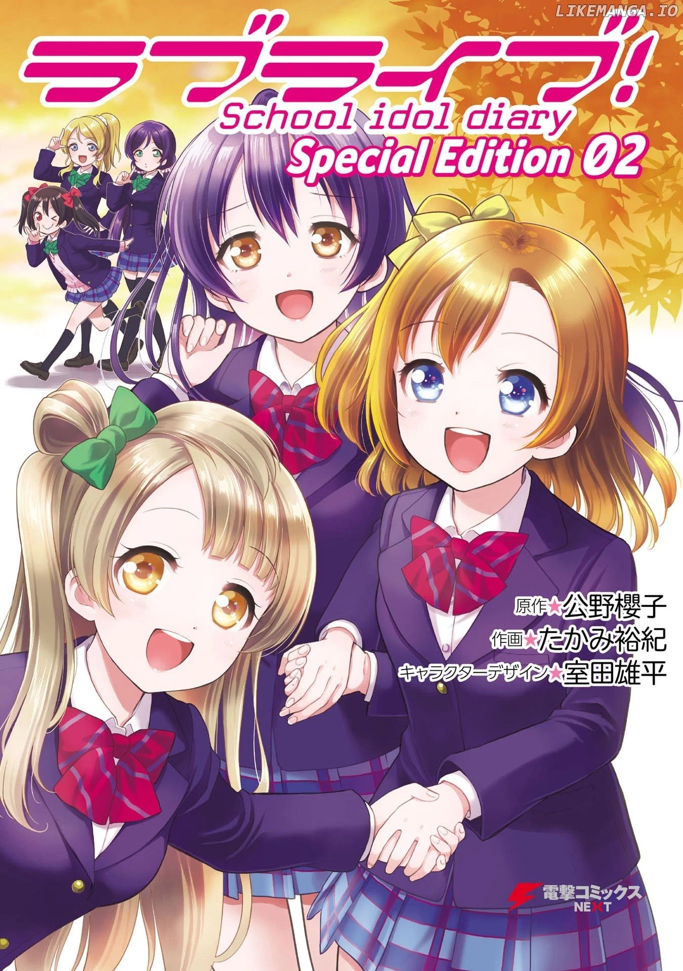 Love Live! School Idol Diary Special Edition chapter 5 - page 1