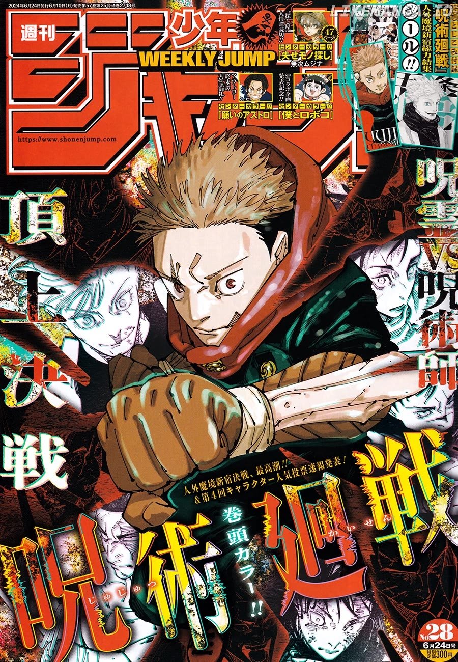 Jujutsu Kaisen Chapter 262 - page 1