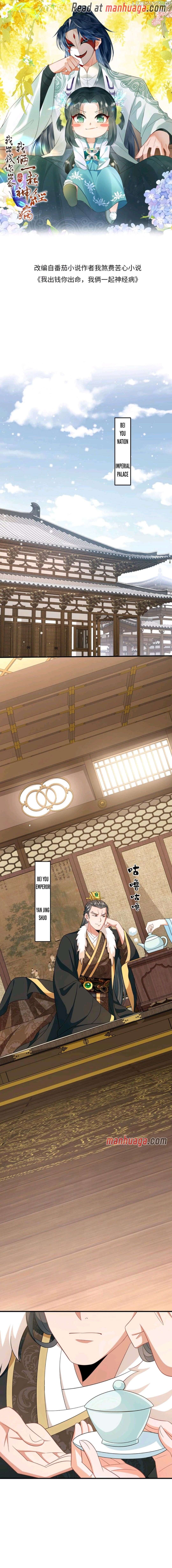 I'll Pay for your Life, Let's Both Go Crazy Together! Chapter 56 - page 2