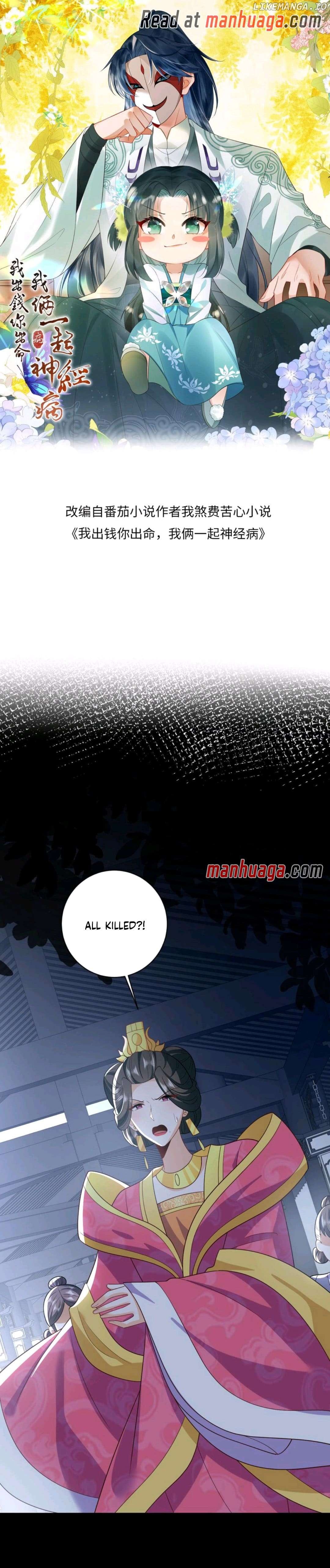 I'll Pay for your Life, Let's Both Go Crazy Together! Chapter 61 - page 2
