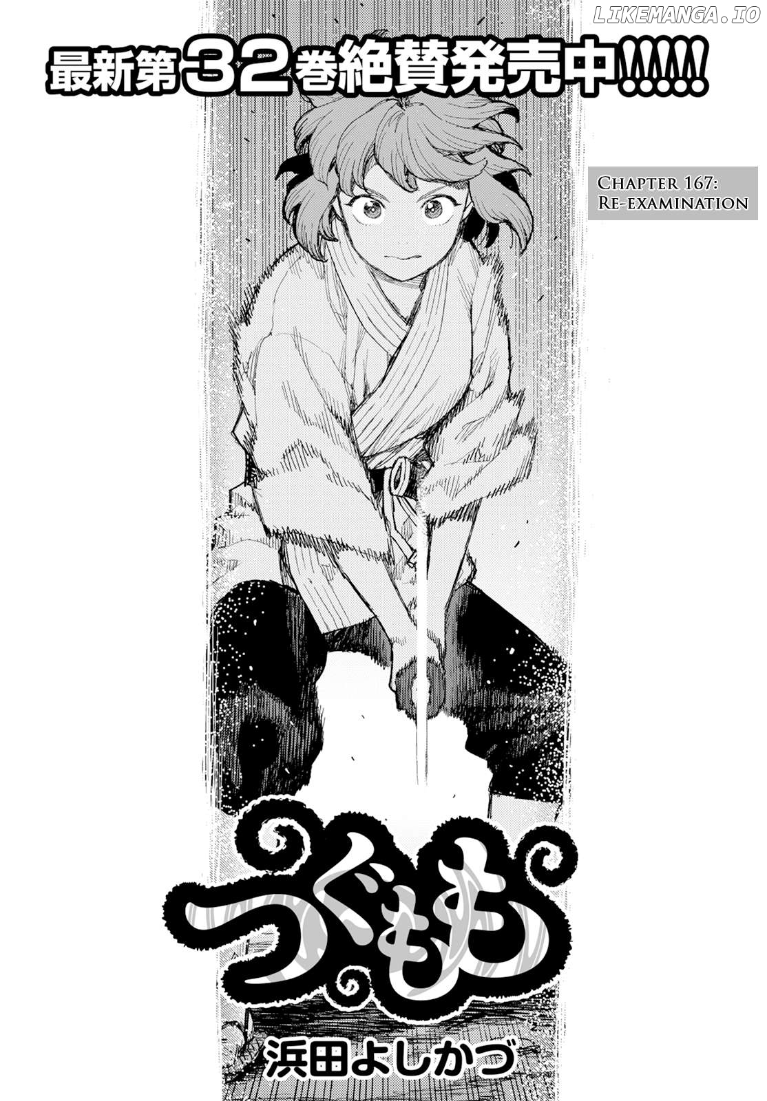 Tsugumomo - Manga Chapter 167 - page 1