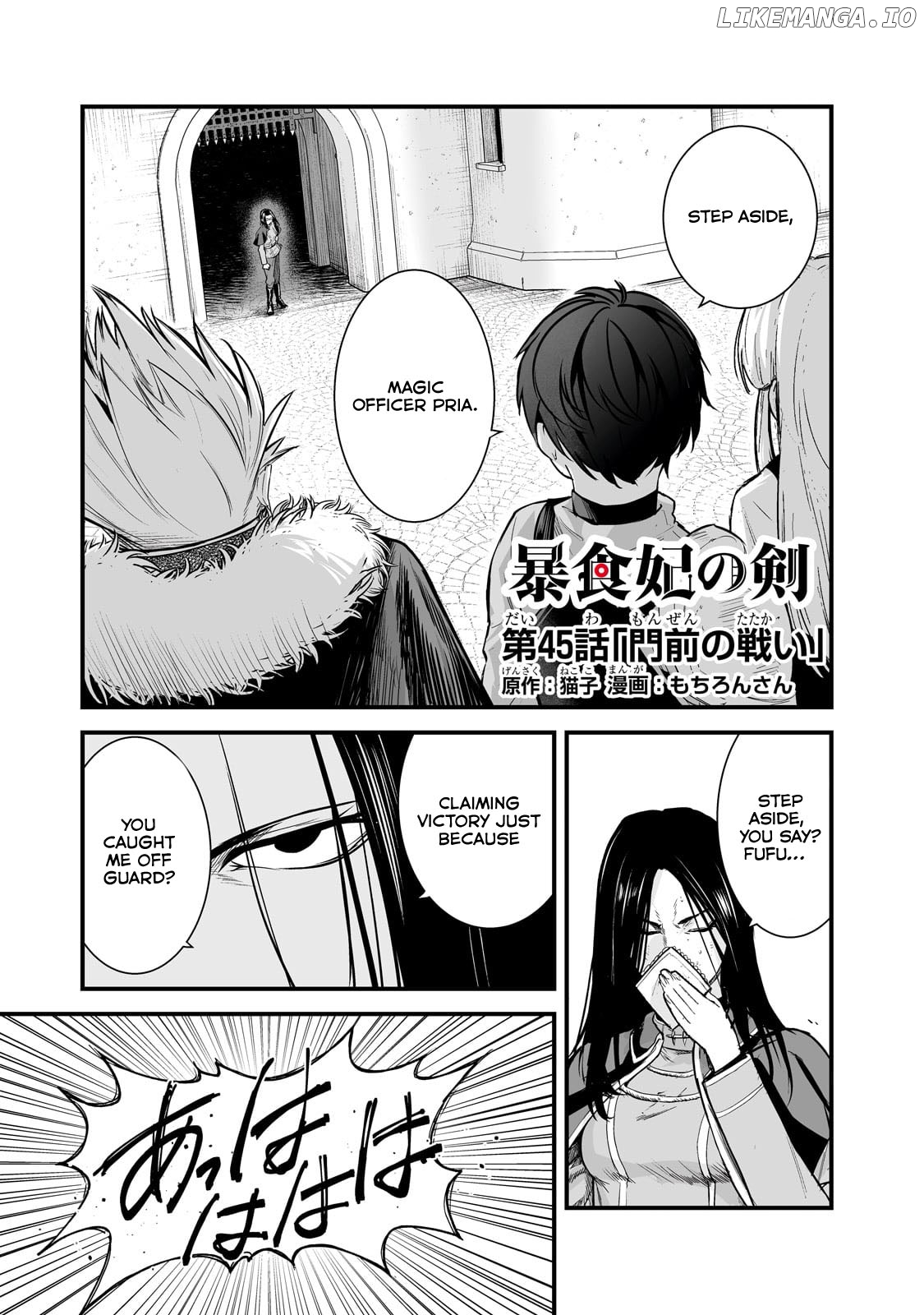 Boushoku-Hi no Ken Chapter 45 - page 1